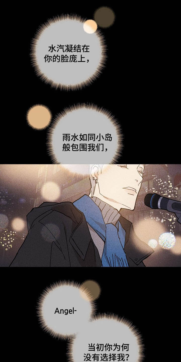 与男人结婚李剑漫画在线阅读漫画,第51话2图