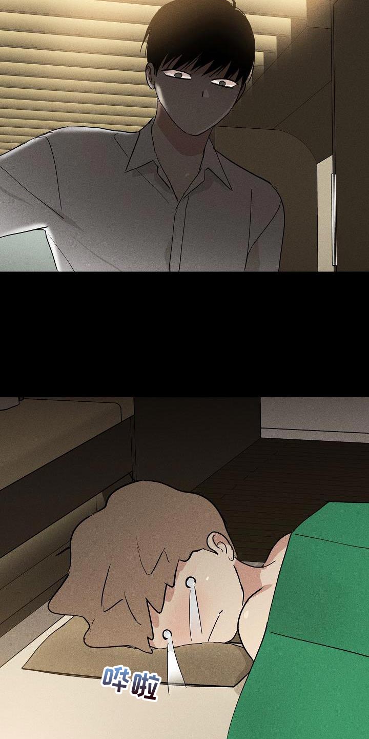 与男人结婚李剑漫画在线阅读漫画,第239话2图
