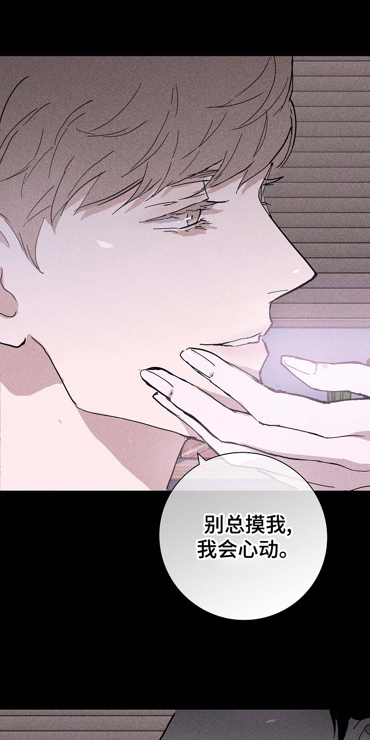 与男人结婚漫画,第74话1图
