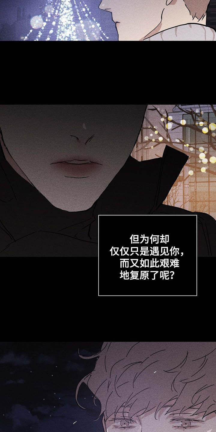 与男人结婚漫画在哪看漫画,第51话2图