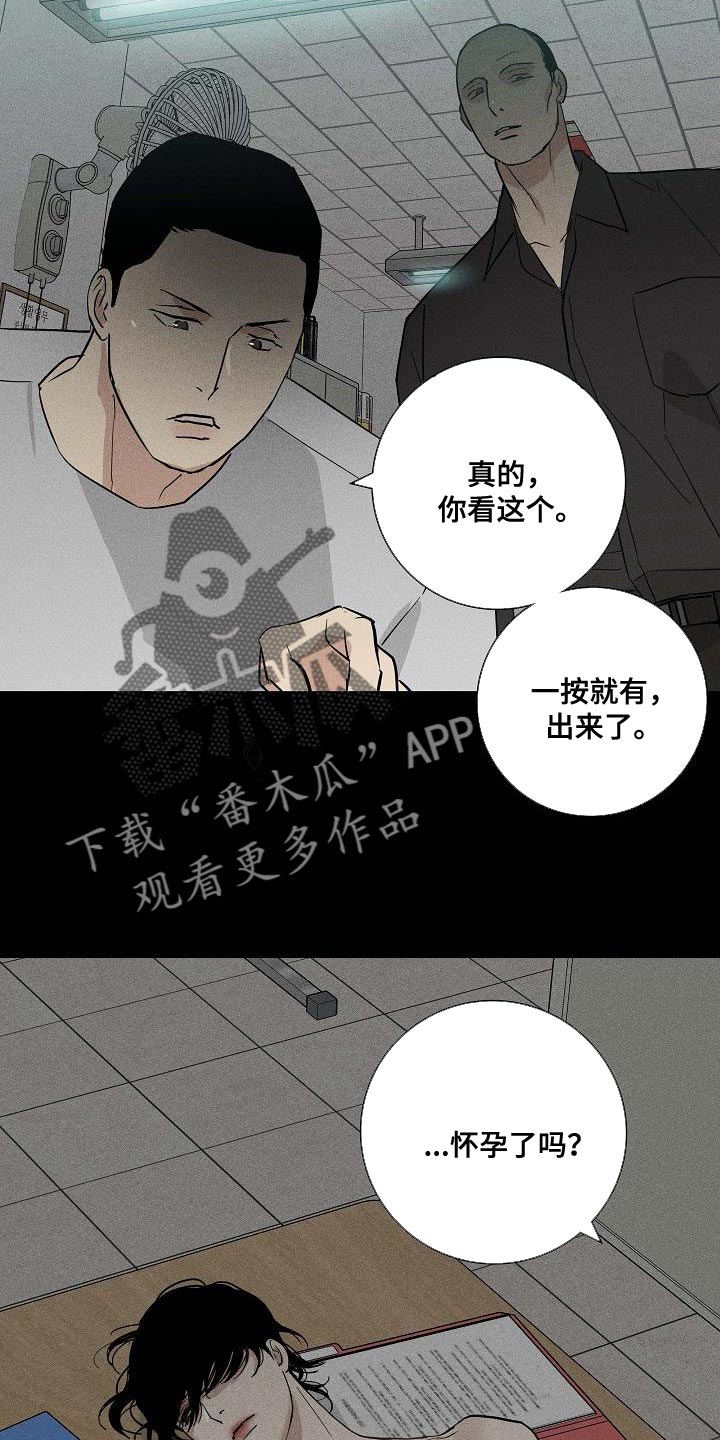 与男人结婚漫画,第124话2图