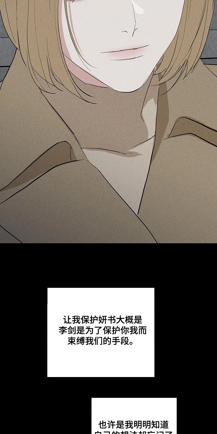 与男人结婚为什么不更新了漫画,第187章：【第二季】因为爱所以甩了你1图