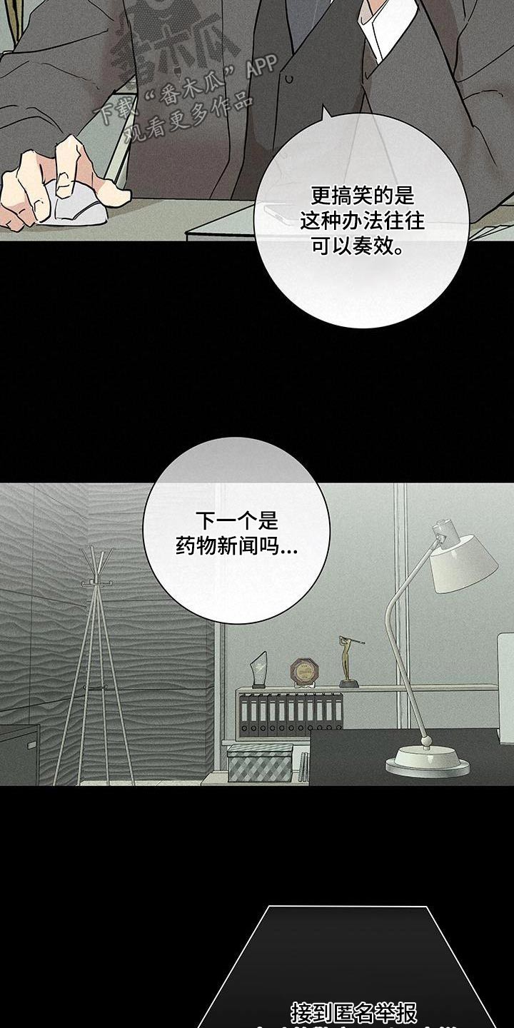 与男人结婚漫画下拉式免费漫画,第180话1图