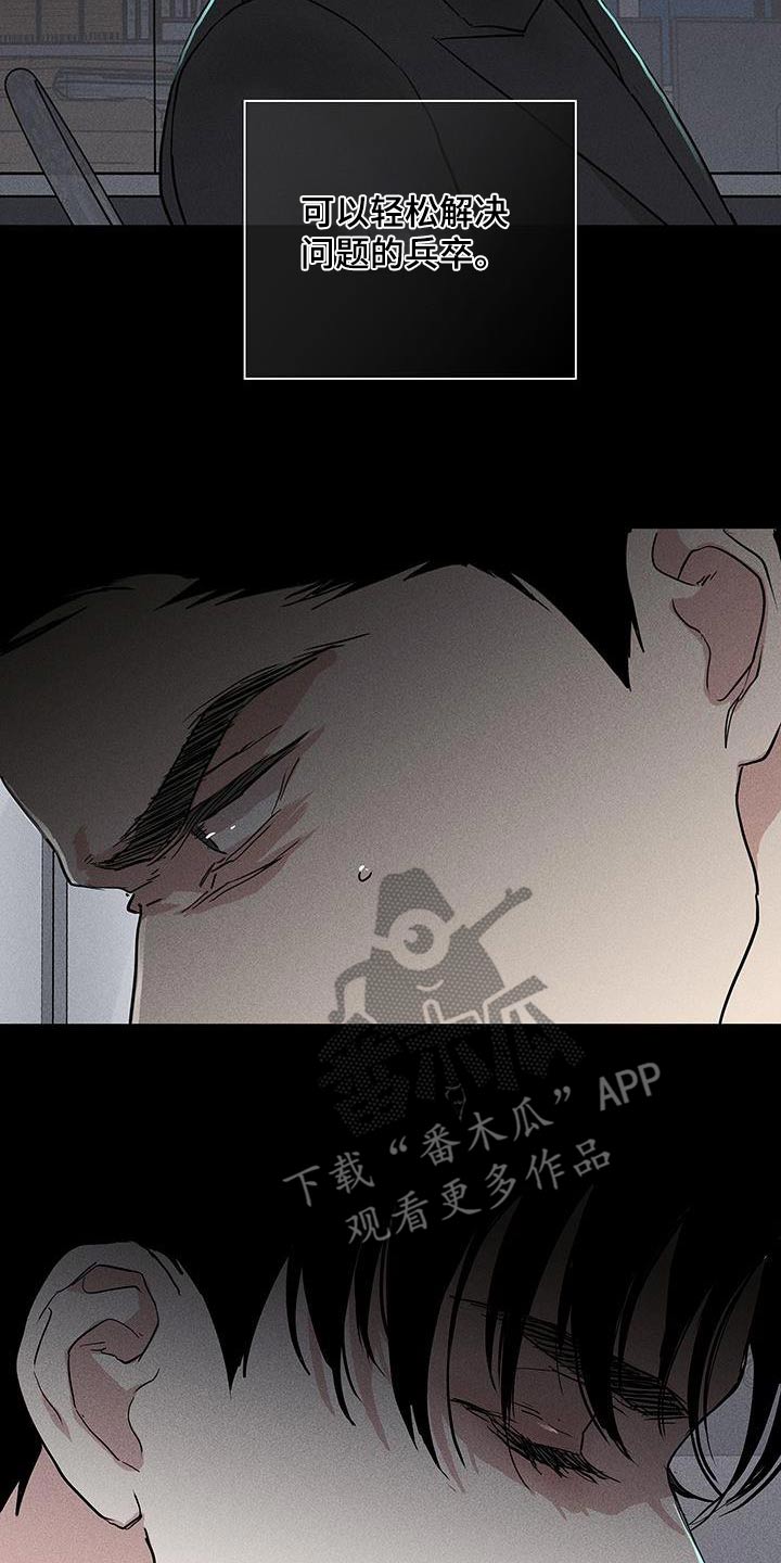 与男人结婚漫画在哪个软件看漫画,第183话2图