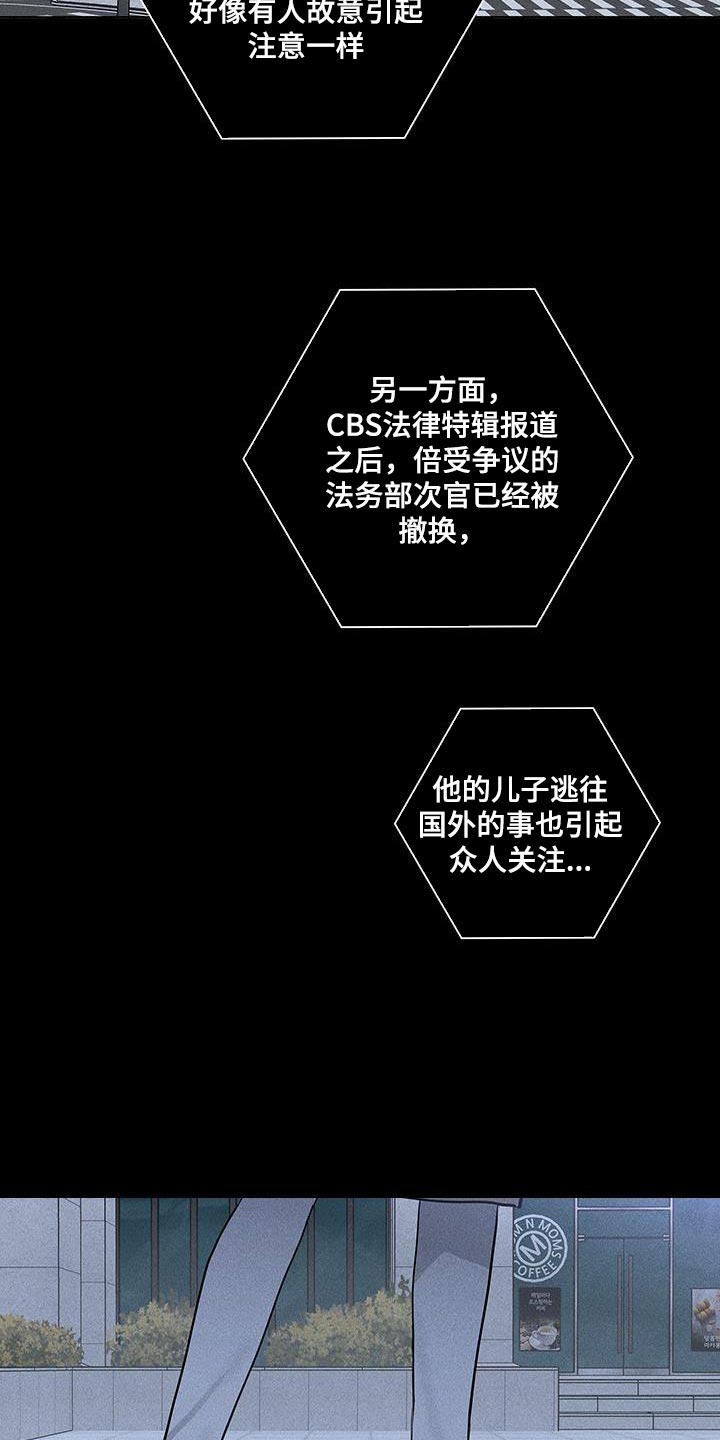 与男人结婚李剑漫画在线阅读漫画,第197话1图