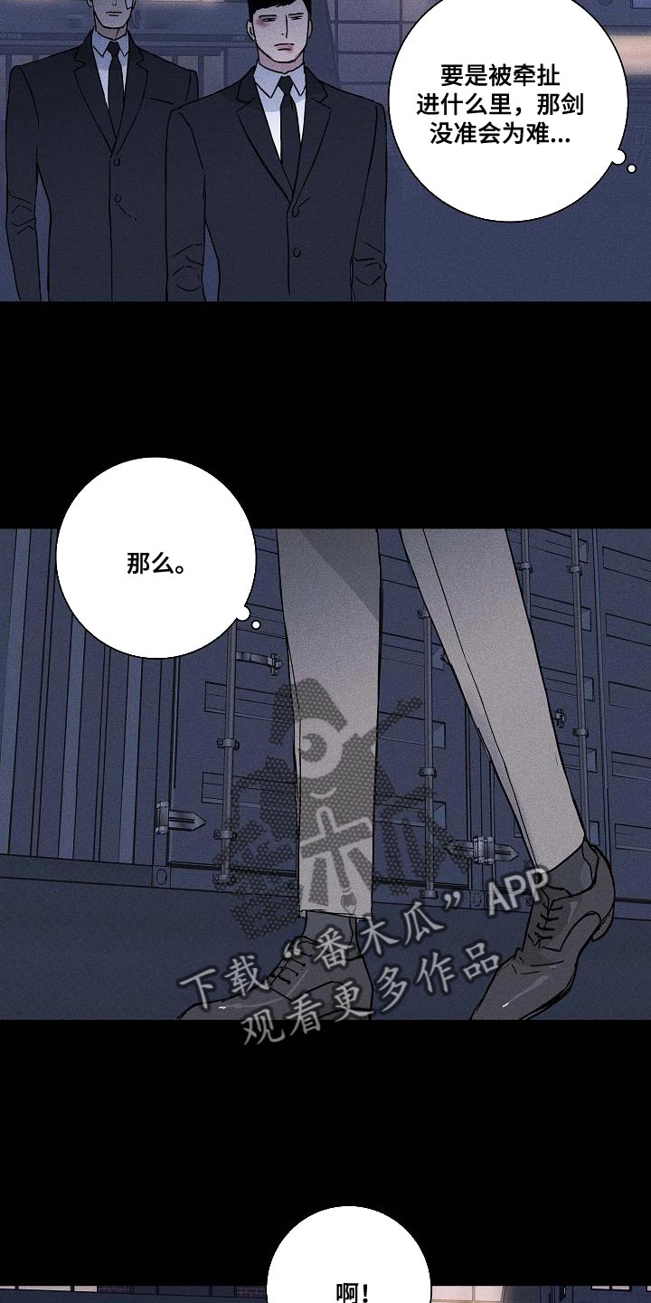 与男人结婚漫画,第136话1图