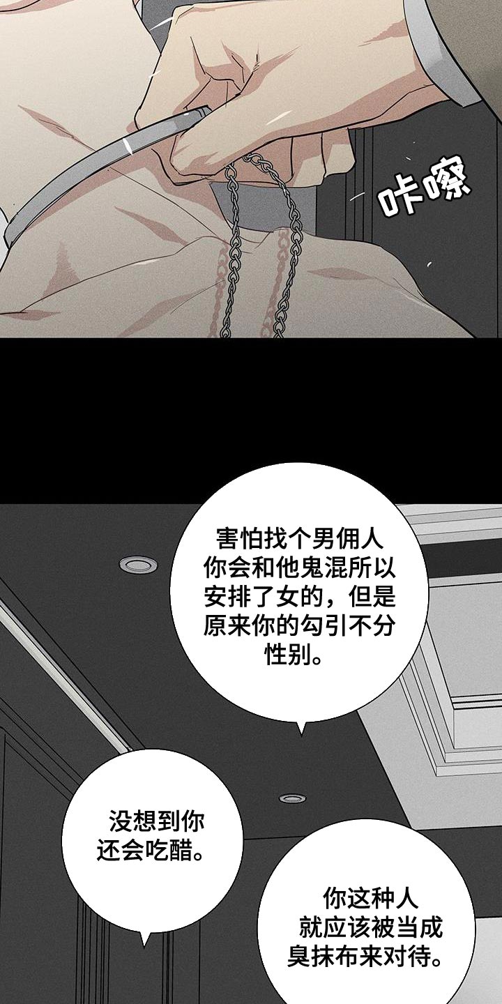 与男人结婚漫画主要讲的是什么漫画,第159话2图