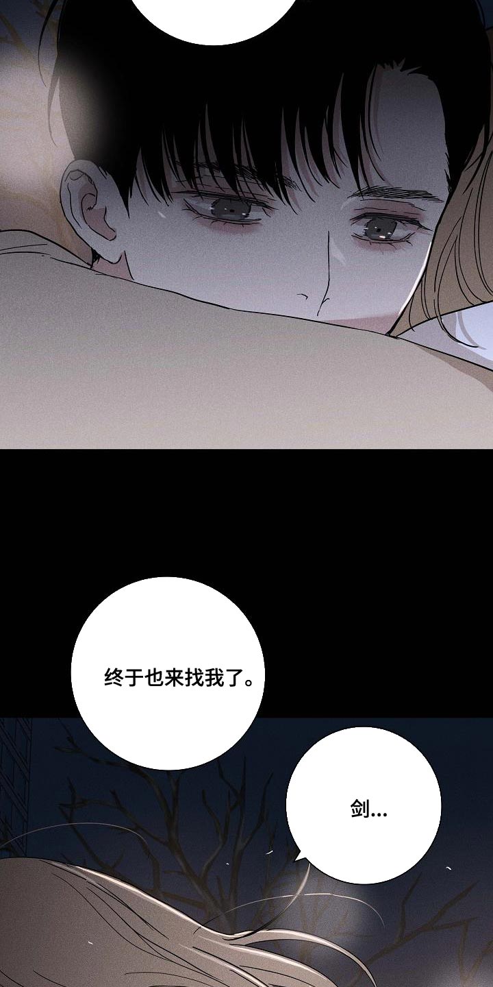 与男人结婚漫画全集免费漫画,第142话1图