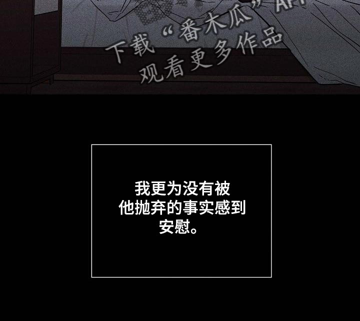 与男人结婚漫画免费下拉式阅读完整版漫画,第116话1图