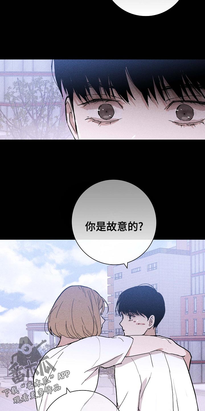 与男人结婚李剑漫画在线阅读漫画,第83话2图