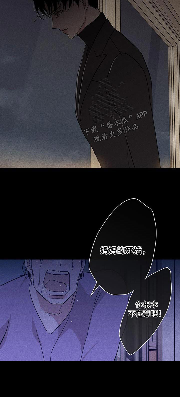 与男人结婚李剑漫画在线阅读漫画,第178章：【第二季】那天2图