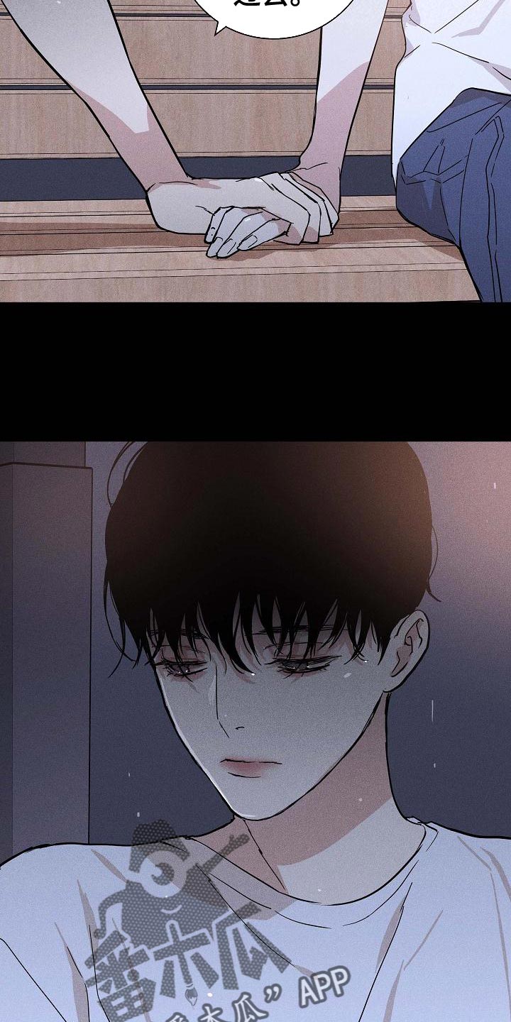 与男人结婚李剑漫画在线阅读漫画,第101话1图