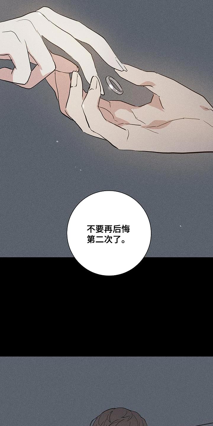 与男人结婚漫画,第188章：【第二季】最帅气的女人2图