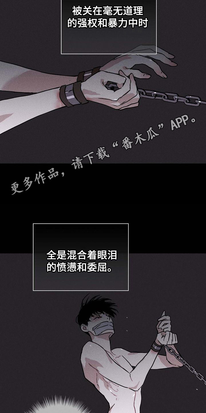 与男人结婚漫画,第107话1图