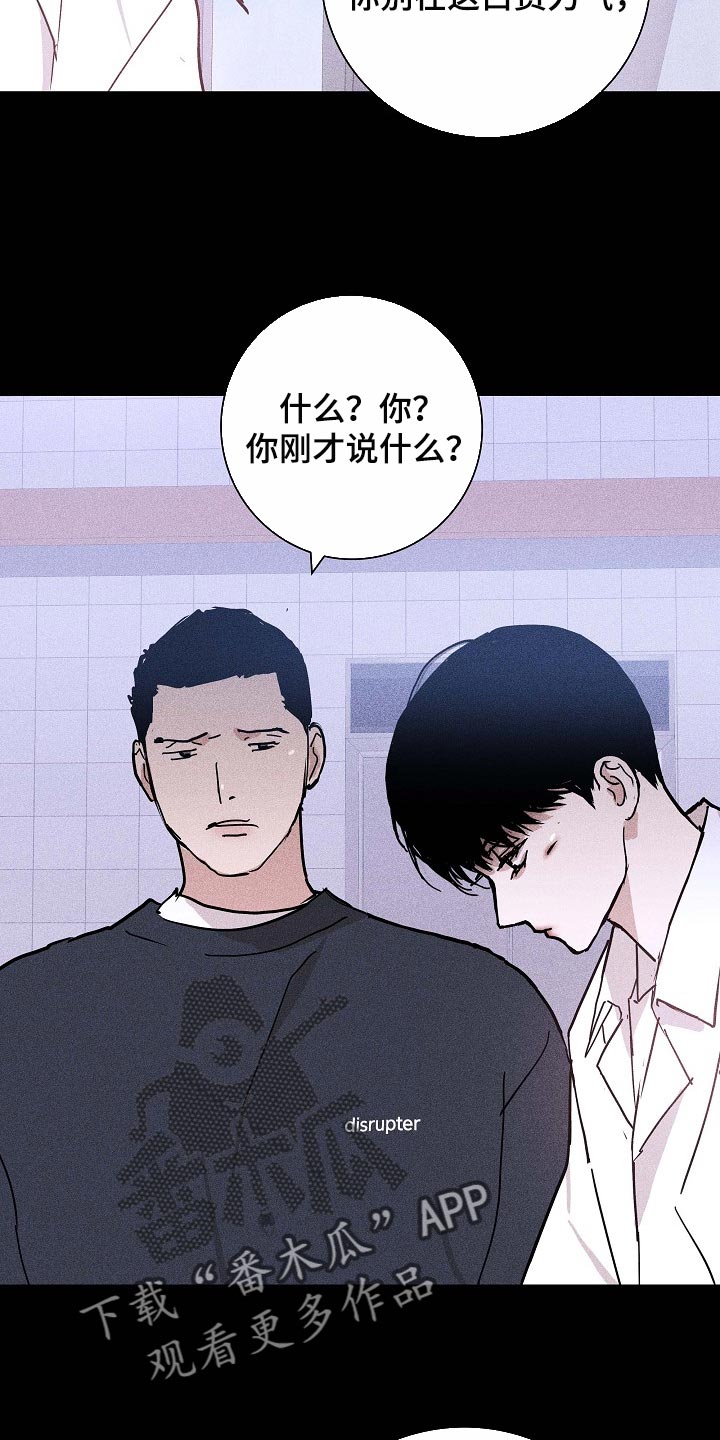 与男人结婚漫画免费下拉式阅读完整版漫画,第85话2图