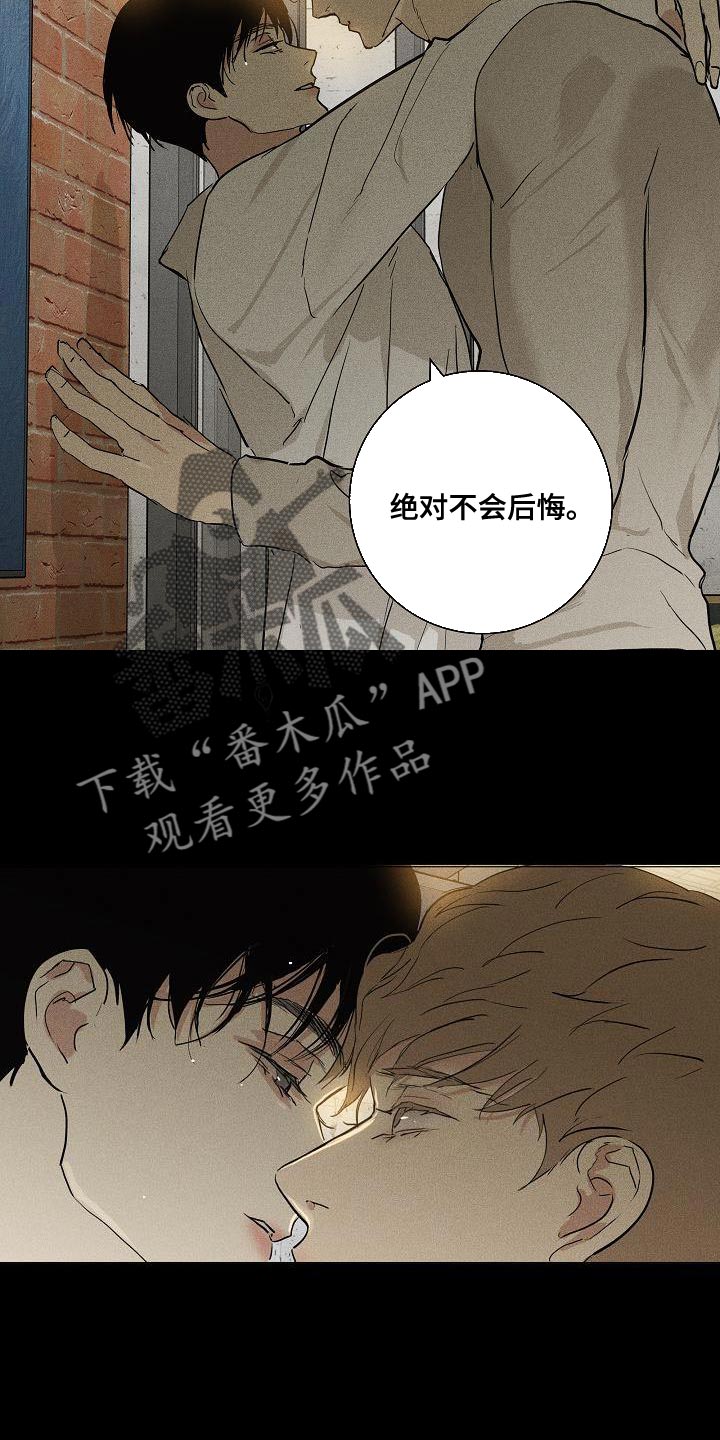 与男人结婚李剑漫画在线阅读漫画,第232话2图