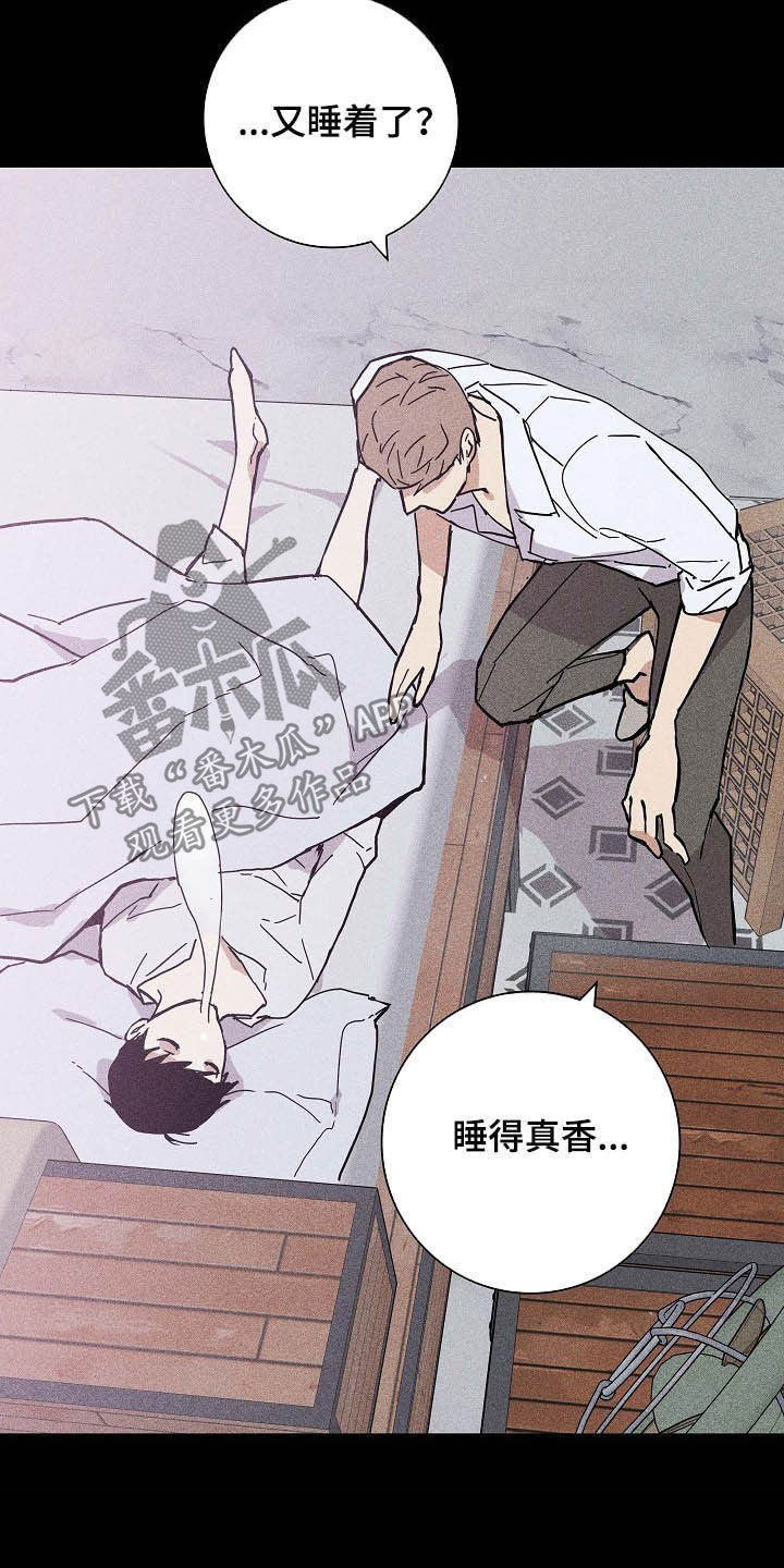 与男人结婚漫画,第44话2图