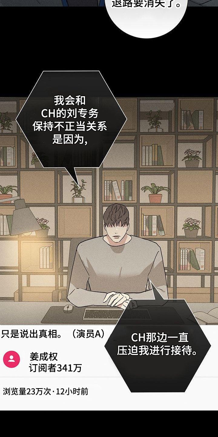 与男人结婚漫画,第172章：【第二季】力不从心2图