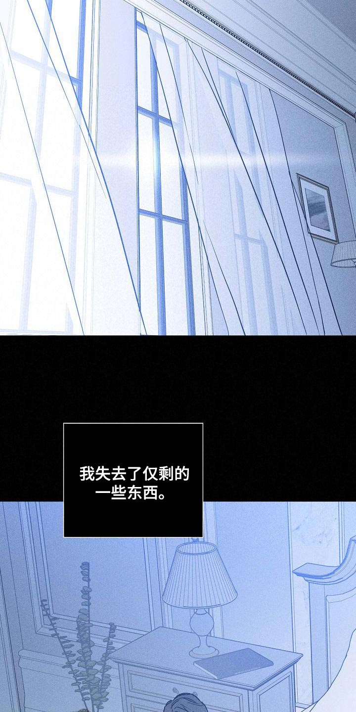 与男人结婚李剑漫画在线阅读漫画,第114话2图