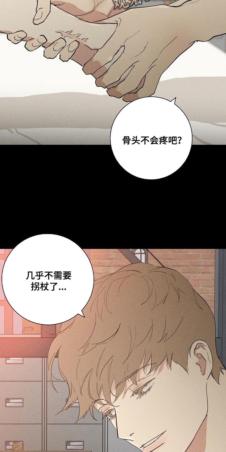 与男人结婚漫画,第231话1图