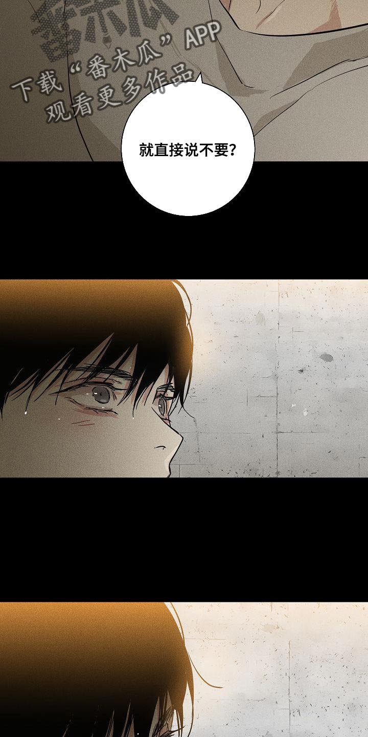 与男人结婚李剑漫画在线阅读漫画,第232话2图