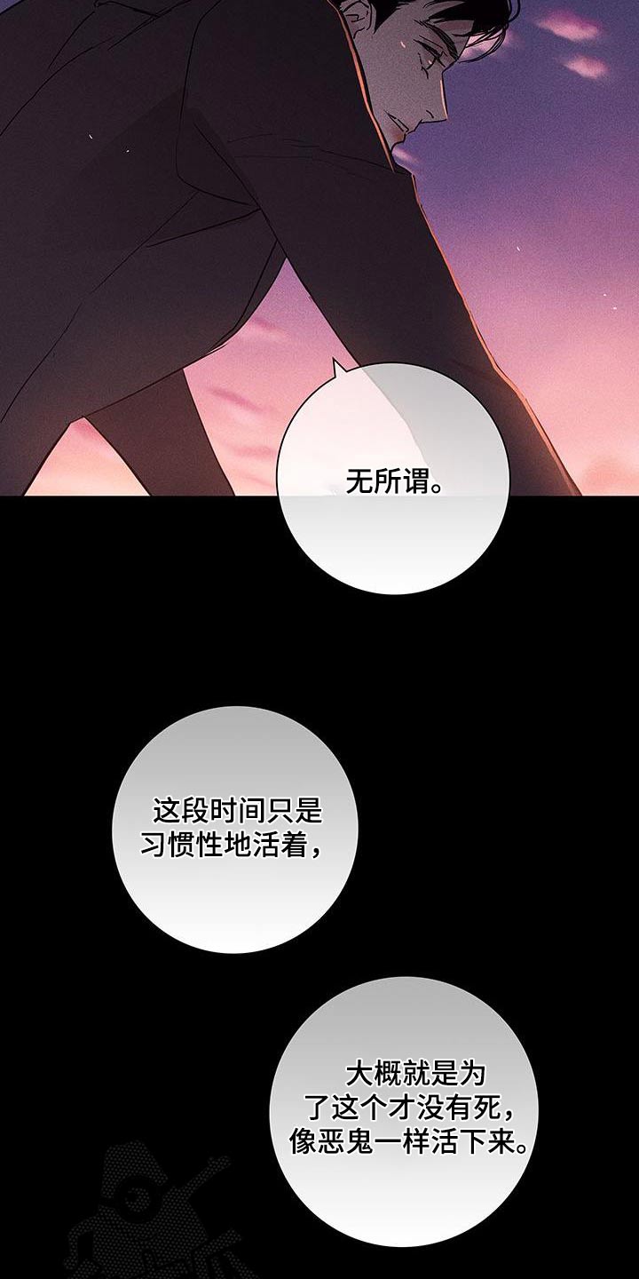 与男人结婚李剑漫画在线阅读漫画,第185话2图