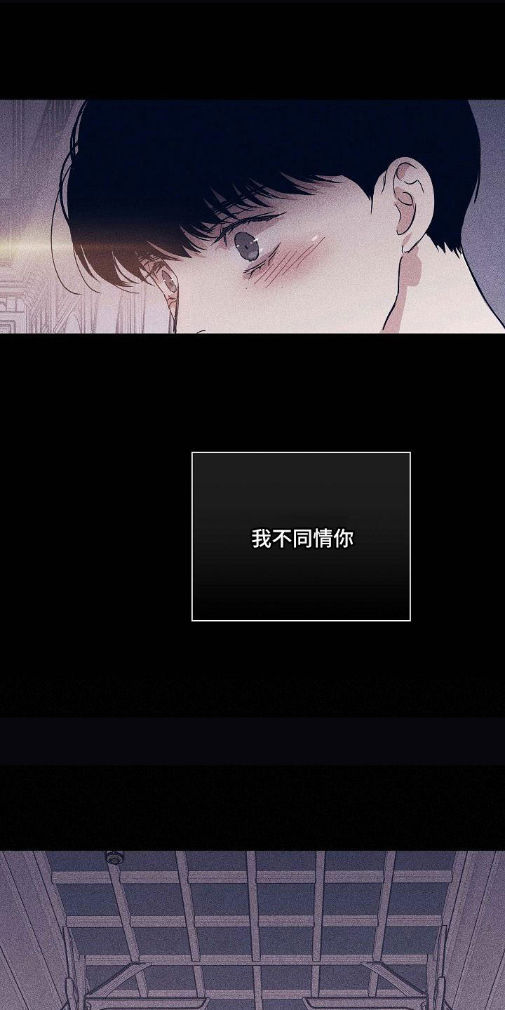 与男人结婚漫画全集漫画,第95话2图