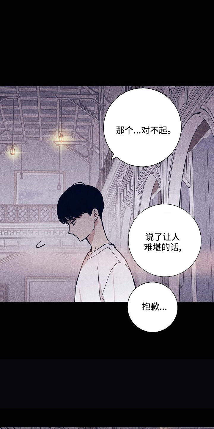 与男人聊天万能话术漫画,第95话1图