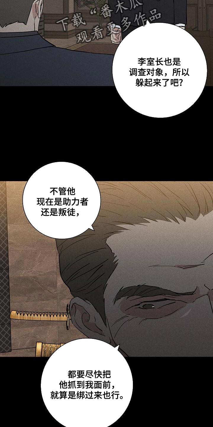 与男人结婚李剑漫画在线阅读漫画,第176话1图
