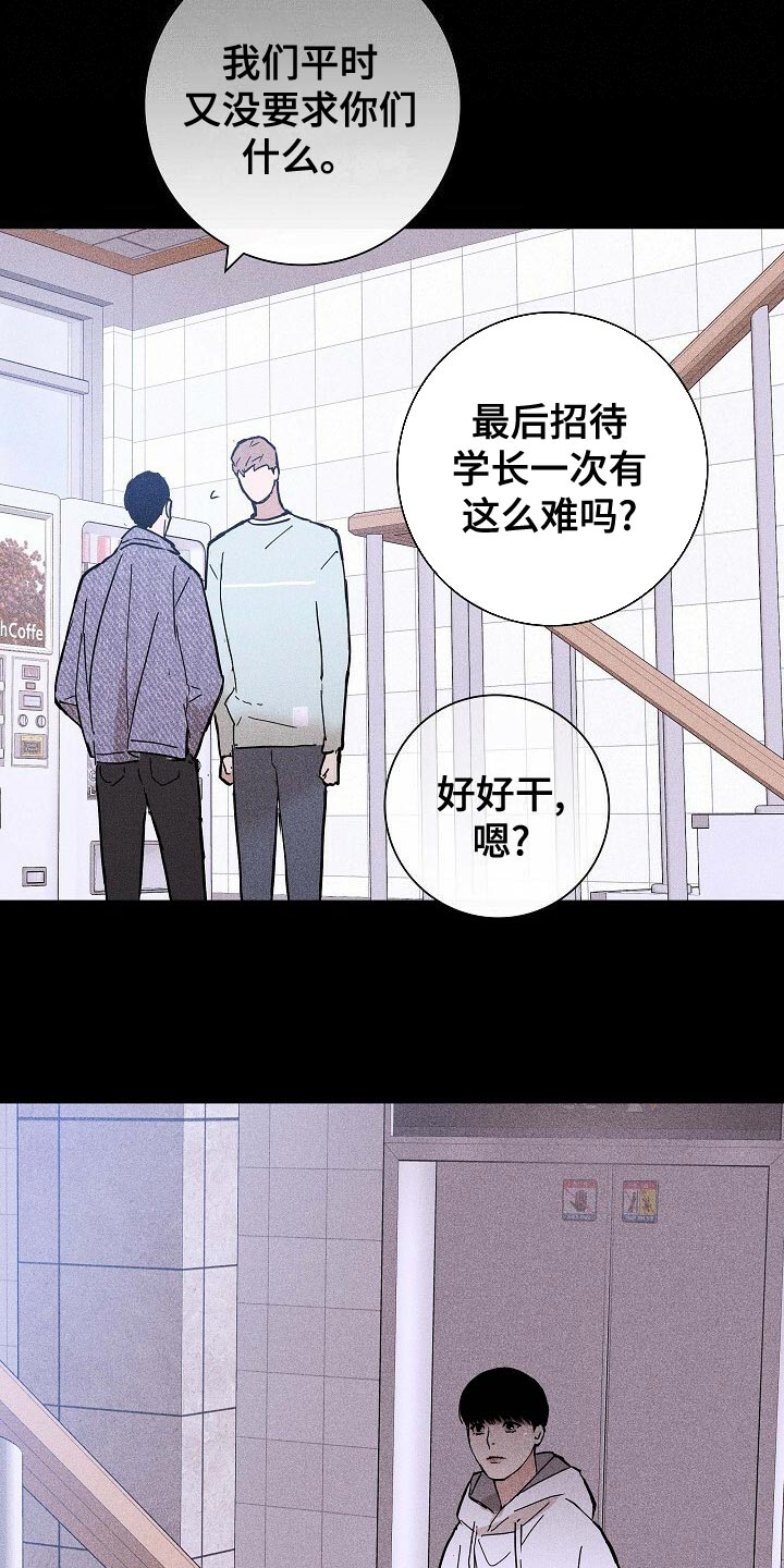 与男人结婚图片漫画,第82话2图