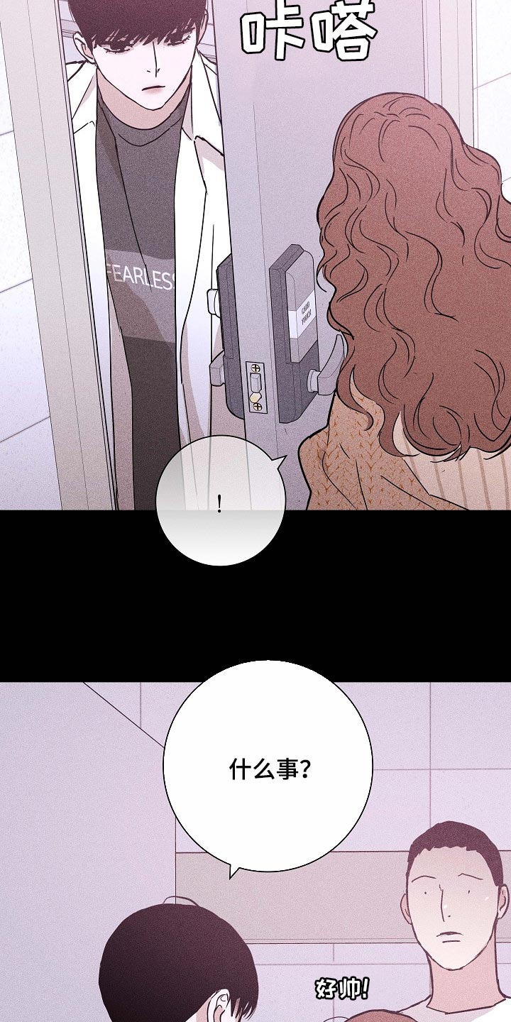 与男人结婚李剑漫画在线阅读漫画,第85话1图