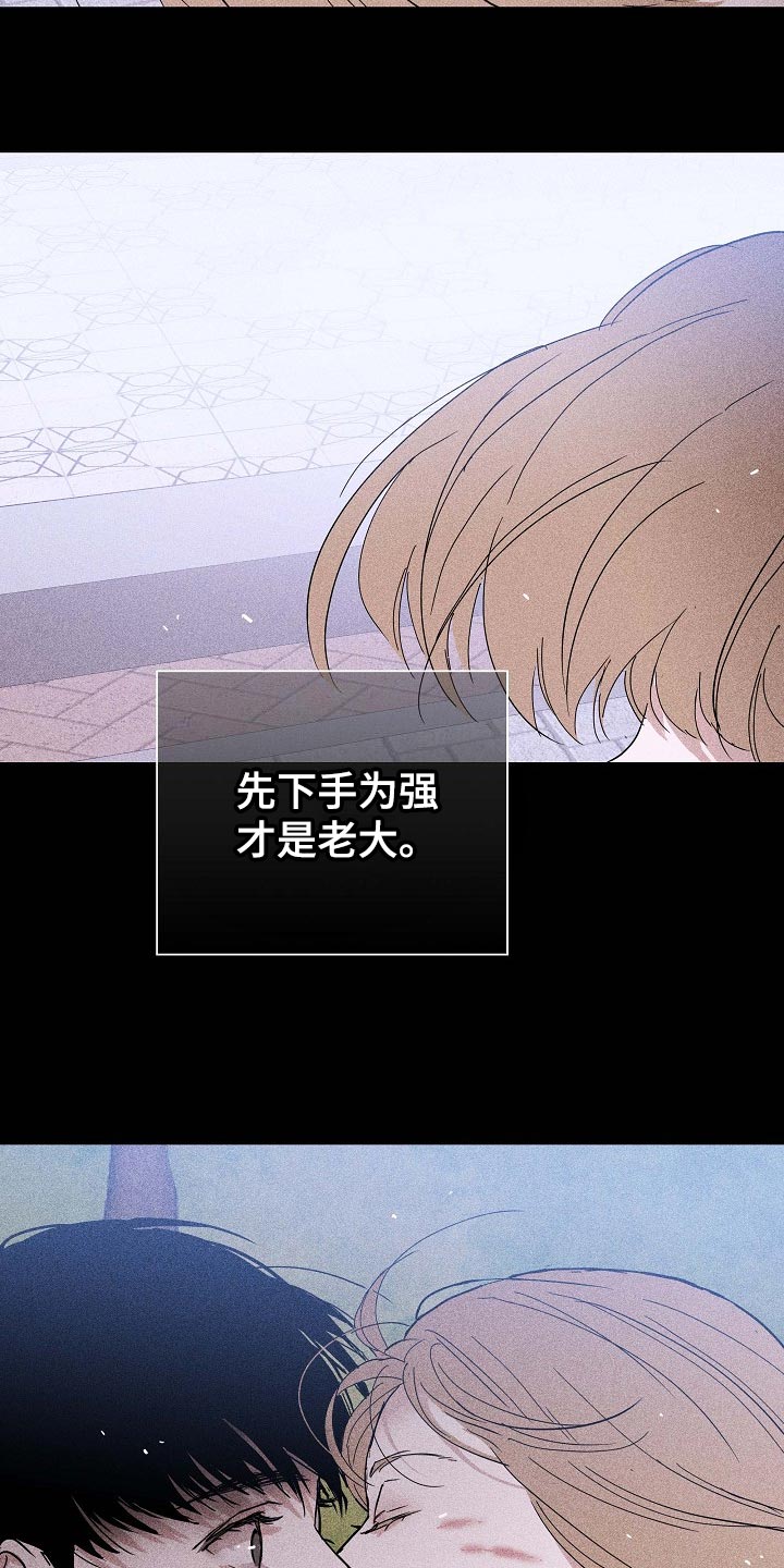 与男人结婚李剑漫画在线阅读漫画,第83话2图