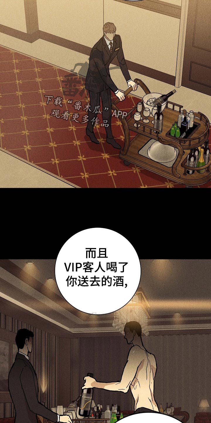 与男人结婚完整版在哪看漫画,第74话1图