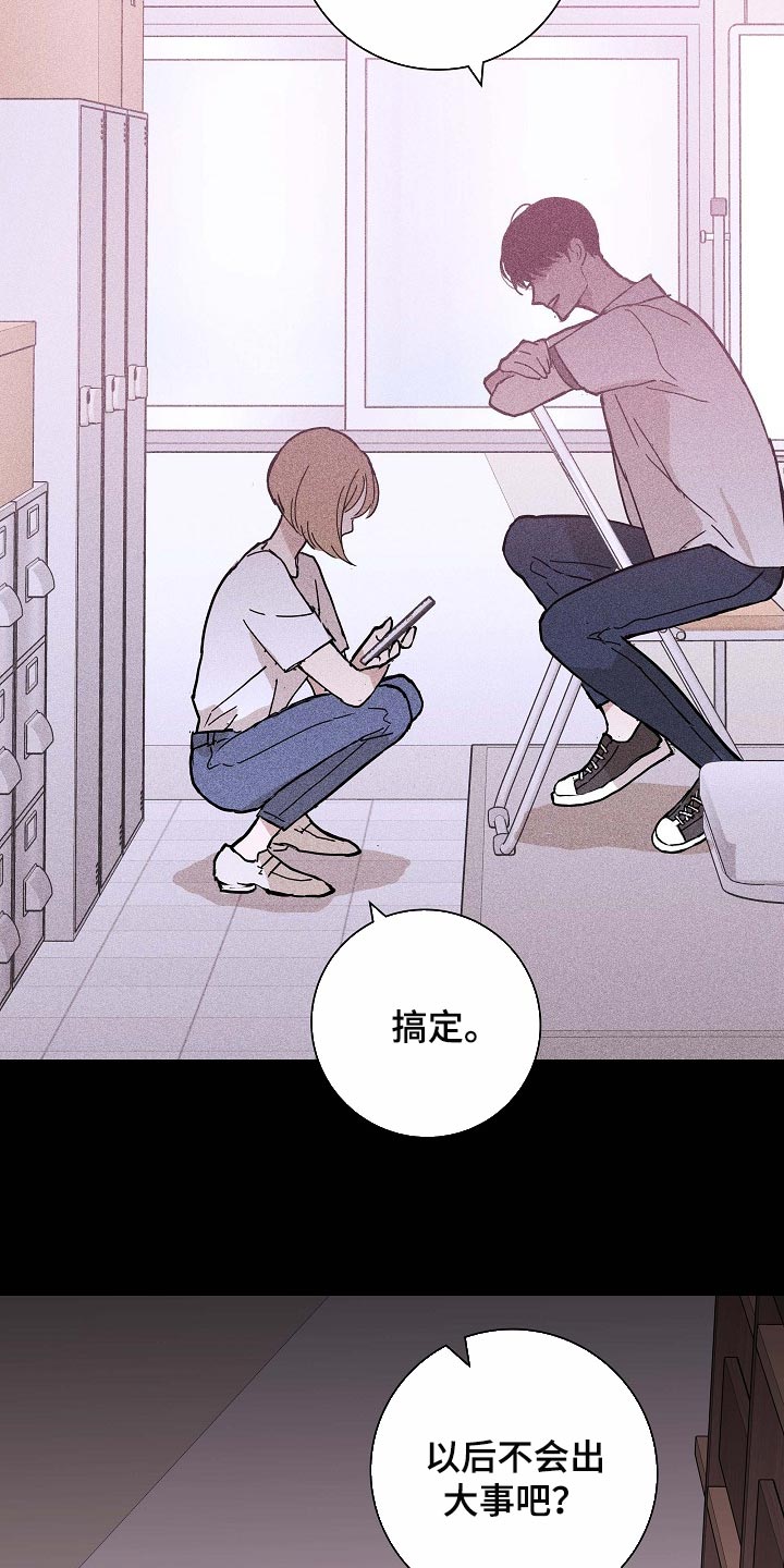 与男人结婚李剑漫画在线阅读漫画,第85话1图