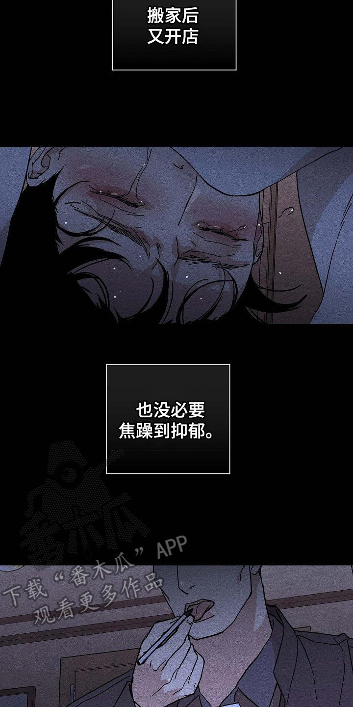 与男人结婚漫画,第104话2图