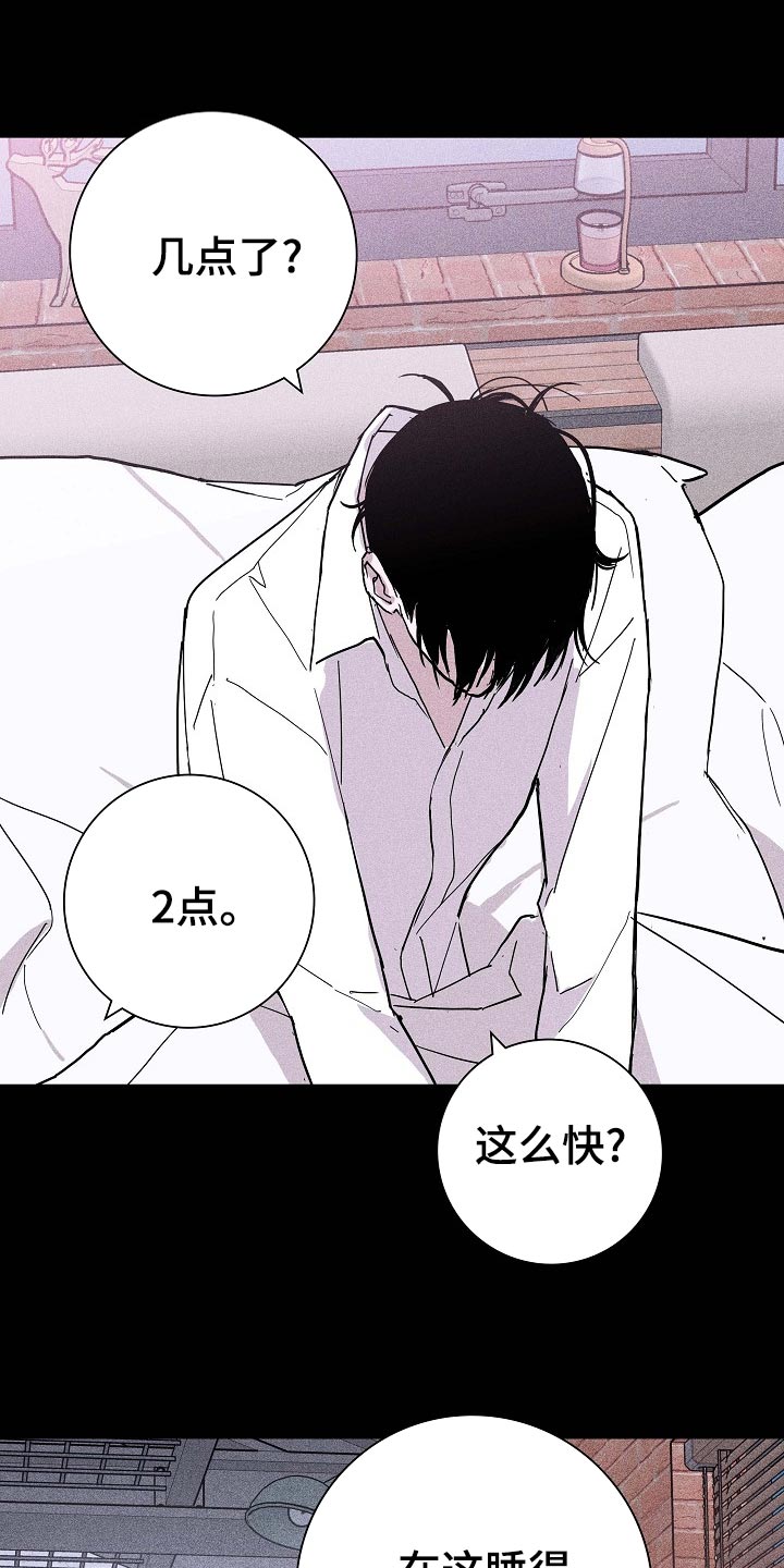 与男人结婚李剑漫画在线阅读漫画,第73话1图