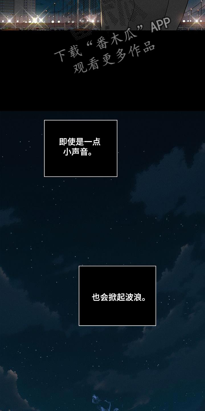 与男人结婚漫画,第175章：【第二季】谁能想象得到1图