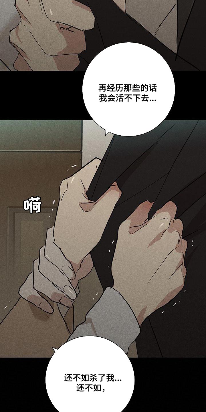 与男人结婚李剑漫画在线阅读漫画,第149话1图