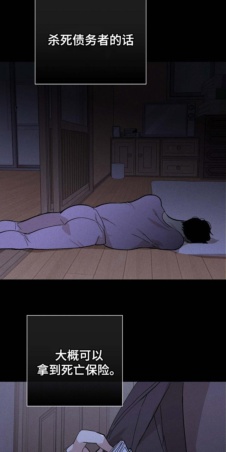 与男人结婚李剑漫画在线阅读漫画,第102话1图