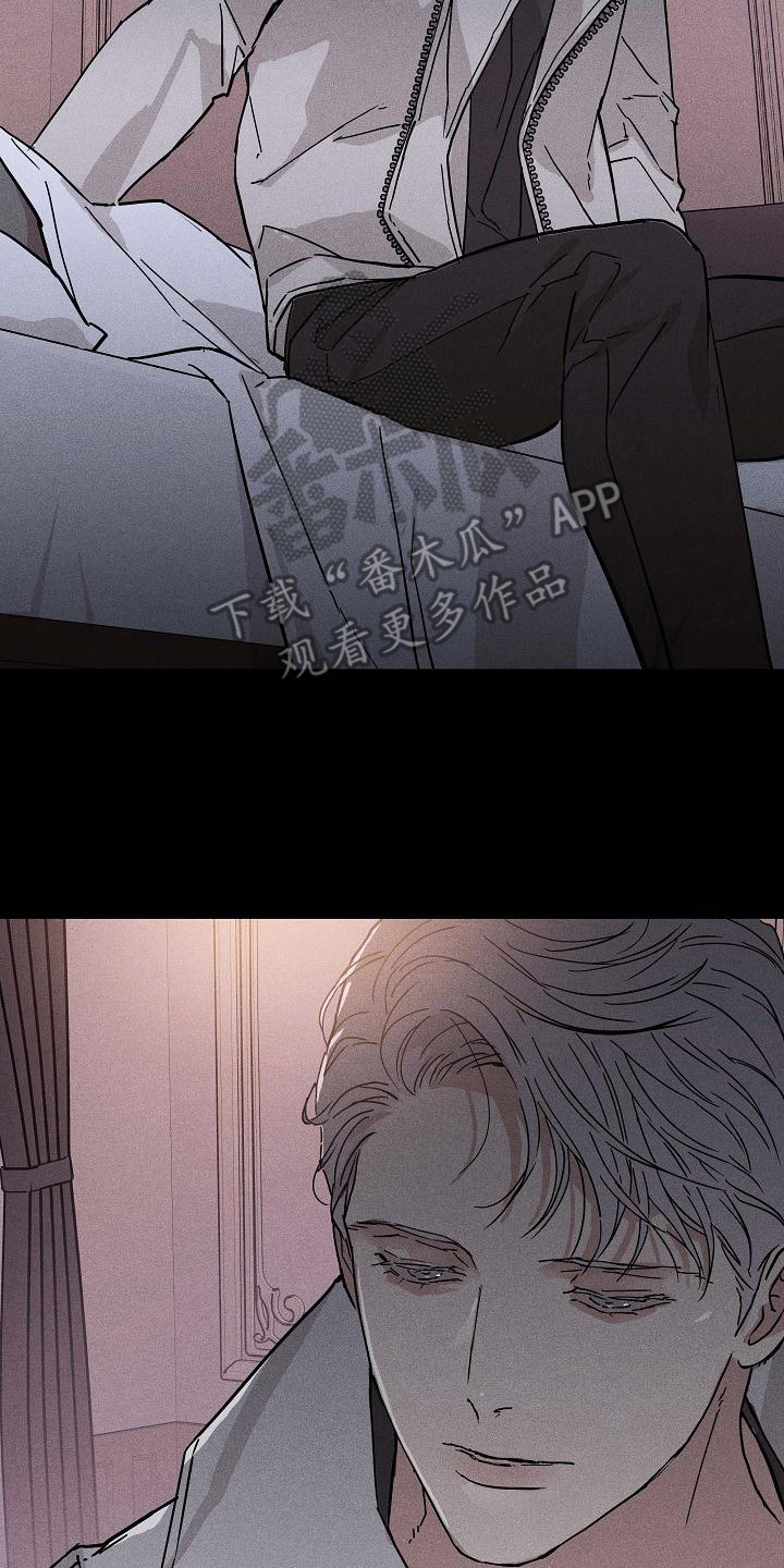 与男人结婚李剑漫画在线阅读漫画,第106话2图