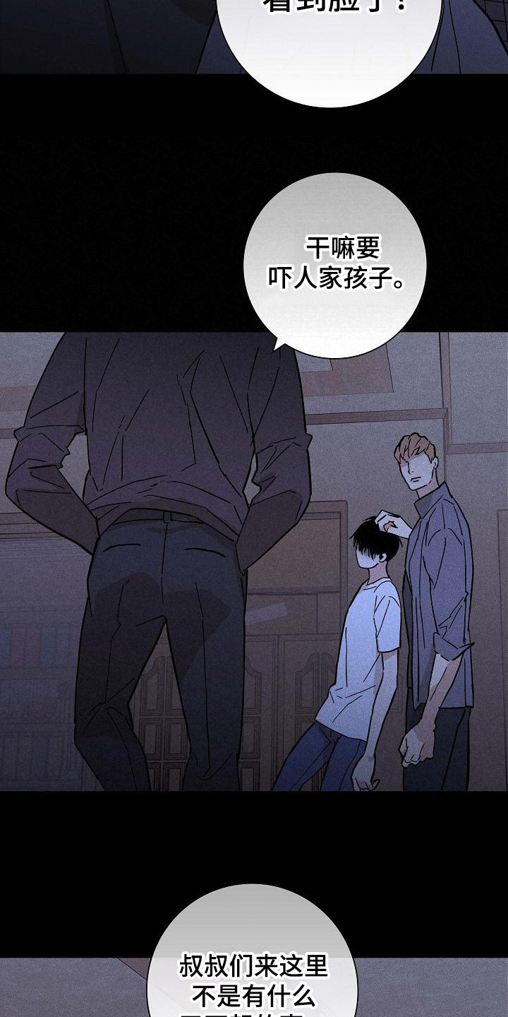 与男人结婚李剑漫画在线阅读漫画,第102话2图