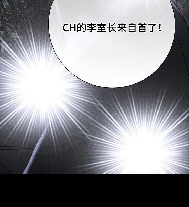 与男人结婚李剑漫画在线阅读漫画,第180章：【第二季】说什么了2图