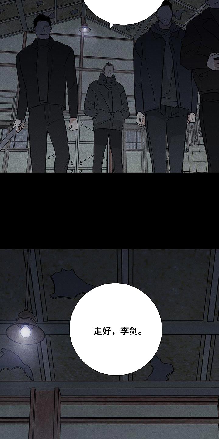 与男人结婚李剑漫画在线阅读漫画,第194话1图