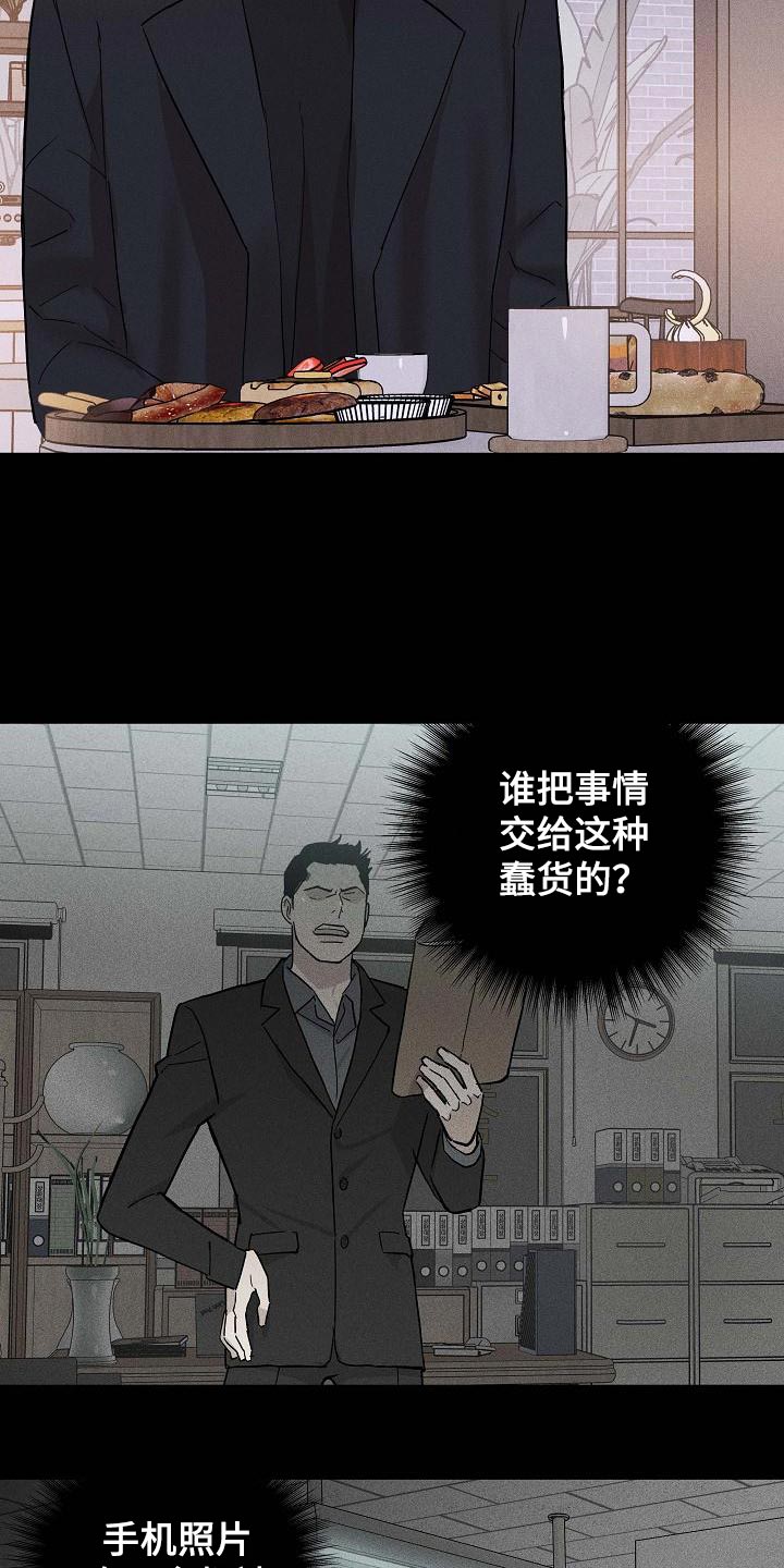 和男生结婚漫画,第130话1图