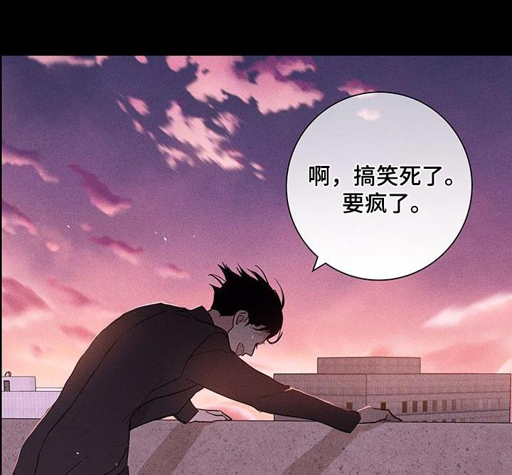 与男人结婚李剑漫画在线阅读漫画,第185章：【第二季】可怜的男人2图