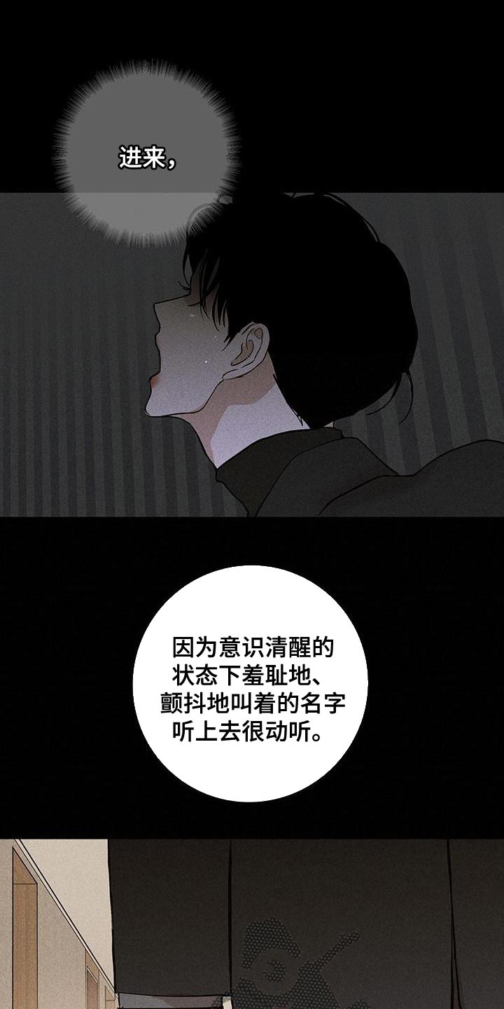 与男人结婚李剑漫画在线阅读漫画,第146话1图