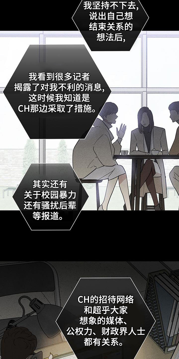 与男人结婚结局是什么漫画,第173话2图