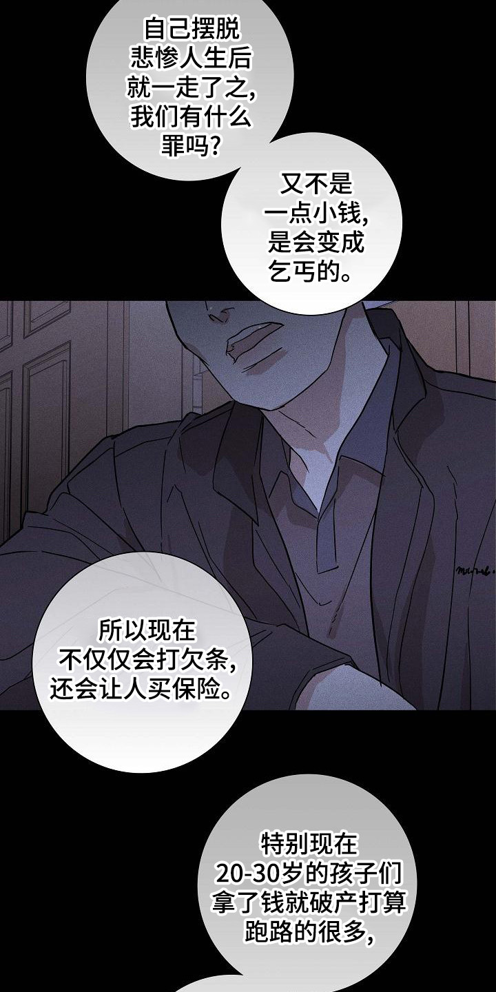 与男人结婚李剑漫画在线阅读漫画,第102话2图