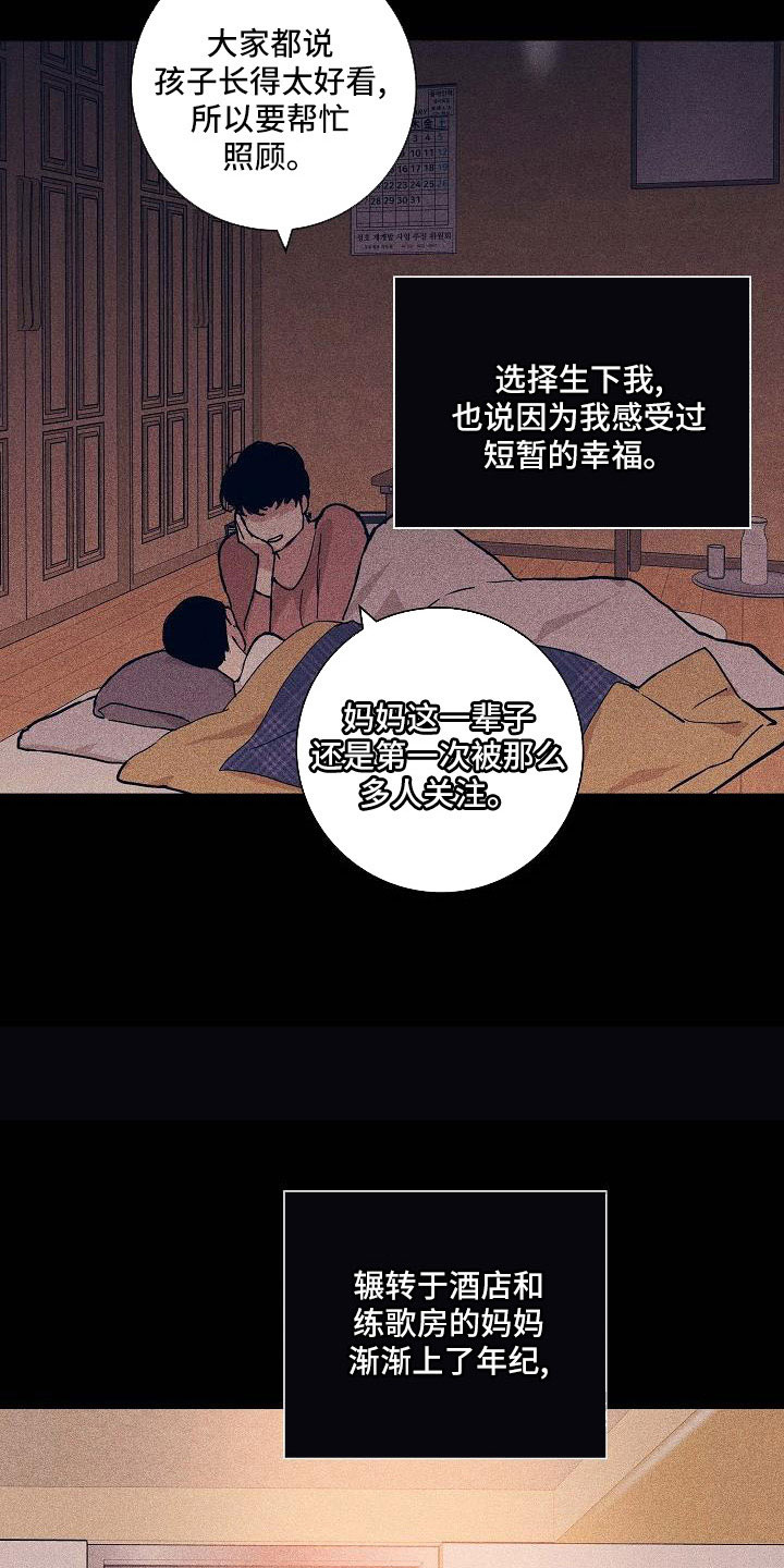 与男人结婚李剑漫画在线阅读漫画,第93话1图