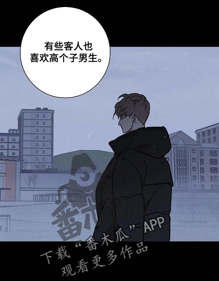 与男人结婚李剑漫画在线阅读漫画,第119话2图
